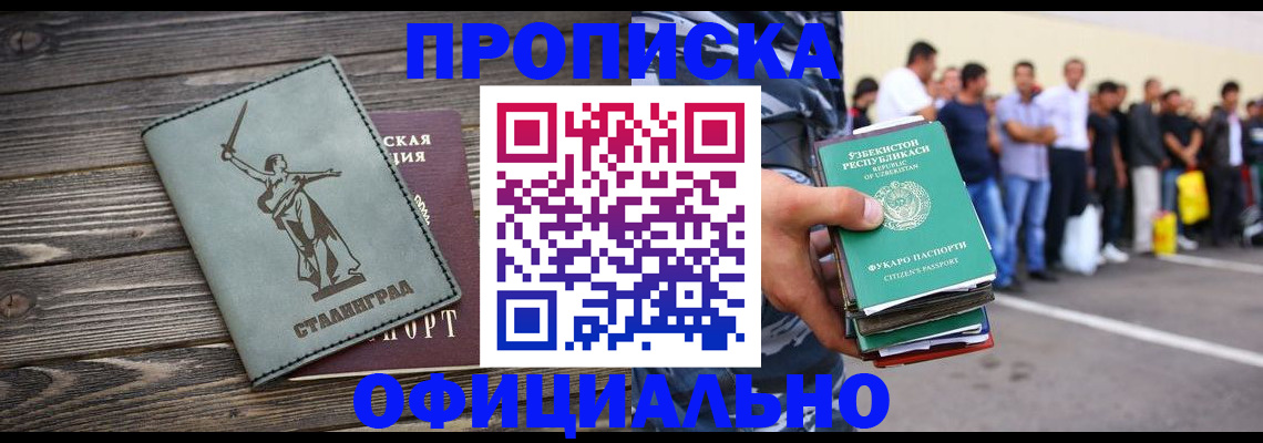 прописка для военкомата в Городце